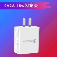 qc3.0闪充安卓手机9v12v快速充电器头通用华为小米vivo插头快|9V2A18wQC3.0闪充头 [单独充电头]