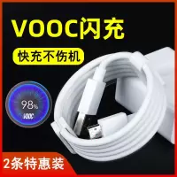 oppo闪充数据线r15r11r9a59充电线a79r17r7plus安卓手机充电器线