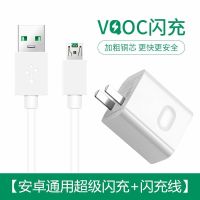 适用于oppo充电器r9/r15/r17/r11s安卓快充充电器通用闪|[安卓通用超级闪充] 1.5米线[2条]