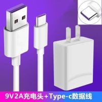 华为充电器p9mate8nova234荣耀9x7x青春版畅|9V2A【闪充18w】 套装【充电头+2米typec数据线】