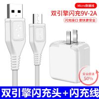 闪充vivo充电器头快充数据线x6x7x9x20y67y83y85v3安卓通用充电|套装[双引擎闪充头+2米闪充线]