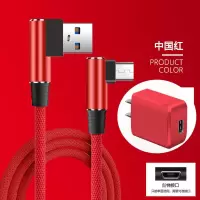 双弯头闪充数据线安卓快充数据线oppo手机vivo充电器套装游戏加长|中国红[快充头+数据线] 线长:3米