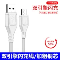 闪充vivo充电器头快充数据线x6x7x9x20y67y83y85v3安卓通用充电|2米[闪充线]买1送1发2条