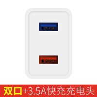手机充电器3u多插口快充3.5a安卓苹果手机通用小米oppo快充充电头|双口3.5A快充头 +2米[安卓线]