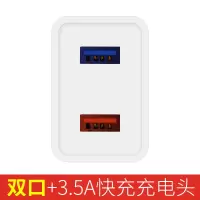 手机充电器3u多插口快充3.5a安卓苹果手机通用小米oppo快充充电头|双口3.5A快充头 +1米[苹果线]