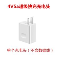 华为5a充电器mate9/10/20p30/p20prop10荣耀10/v10v20超级|单充头 普通快充[通用]