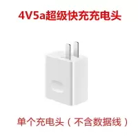 华为5a充电器mate9/10/20p30/p20prop10荣耀10/v10v20超级|单充头 普通快充[通用]