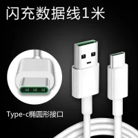 oppo闪充充电器头r9sr11r15a79k1数据线快充充电头安卓|R17/Find专用线2条 1.5米