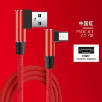 双弯头闪充数据线安卓快充数据线oppo手机vivo充电器套装游戏加长|中国红【单独数据线】 线长：2米