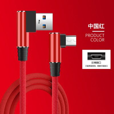 双弯头闪充数据线安卓快充数据线oppo手机vivo充电器套装游戏加长|中国红【单独数据线】 线长：2米