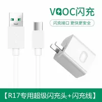适用于oppo充电器r9/r15/r17/r11s安卓快充|[R17/Type-c超级闪充] 1米线[1条]