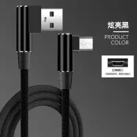 双弯头闪充数据线安卓快充数据线oppo手机vivo充电器套装游戏加长|睿智黑[单独数据线] 线长:2米
