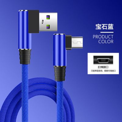 双弯头闪充数据线安卓快充数据线oppo手机vivo充电器套装游戏加长|宝石蓝【单独数据线】 线长：1米