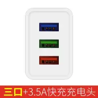 手机充电器3u多插口快充3.5a安卓苹果手机通用小米oppo快充充电头|三口3.5A快充头 +1.2米[一拖三编制线]