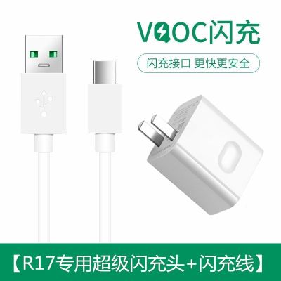 适用于oppo充电器r9/r15/r17/r11s安卓快充|[R17/Type-c超级闪充] 2米线[2条]