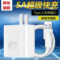 华为5a充电器mate9/10/20p30/p20prop10荣|[2米Type-C快充线] 单独数据线不带充电头
