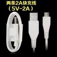 通用充电头vivox7x9x20充电器x21x6双引擎闪充头安卓数据线|[5V2A快充线](共两条) [线长:1.5米]