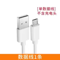 红米note5 4x 5plus充电器红米5a 6/6a/6pro 7/7a快充充电线加长|数据线[1条] 2米
