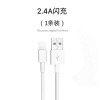 苹果充电器iphonex/5/6s/7/8plus数据线ipad充电头通用快充充电线|1条[2.4A]数据线 1米