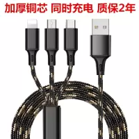多用一拖十通用充电器多头 多功能数据线多口usb手机万能充电器线|[1.25米一拖三虎纹黑色充电线]