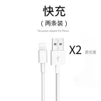 苹果充电器iphonex/5/6s/7/8plus数据线ipad充电头通用快充充电线|2条[1A]数据线 1米