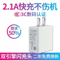 手机充电器头2a充头华为小米安卓vivo苹果oppo通用乐视插头数据线|3C认证2A充电器 充电头(不配线)