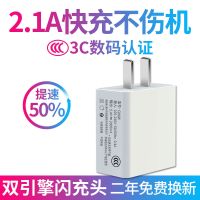 手机充电器头2a充头华为小米安卓vivo苹果oppo通用乐视插|3C认证2A充电器 配2A安卓micro1米线(分正反)