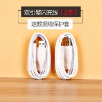vivo充电器头x9x6x7x9x20闪充充电头x21y67y85快充安卓手机数据线|1.5米闪充线发两条