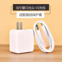 vivo充电器头x9x6x7x9x20闪充充电头x21y67y85快充安卓手机数据线|套装:[闪充头+1米/闪充线]
