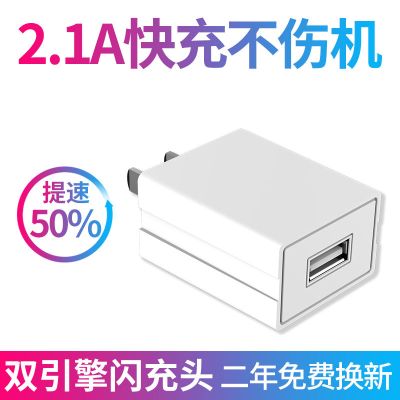 手机充电器头2a充头华为小米安卓vivo苹果oppo通用乐视插|2A充电器 配2A安卓micro1米线(分正反)