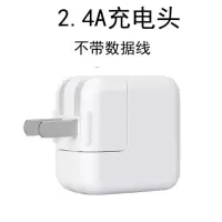 苹果充电器iphonex/5/6s/7/8plus数据线ipad充电头通用快|闪头[不带数据线]2.4A 1米