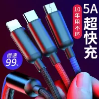 超级快充数据线三合一手机充电器线苹果安卓type-c华为通用一拖三