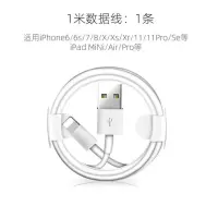 适配苹果充电器iphone数据线快充5/6/7p/xs/8plus/max/ipad充电器|1米数据线[1条]