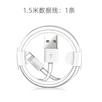 适配苹果充电器iphone数据线快充5/6/7p/xs/8plus/max/ipad充电器|1.5数据线[1条]
