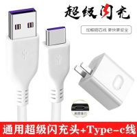 华为充电器type-c线荣耀v10p910pro充头m|Type-c套餐[充头+数据线2米] 全兼容[2.4A经典闪充]