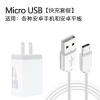 快充充电器r9sr11sr9plus充电头适用oppo闪充安卓数据线快充|[充头+1米数据线2条] 1A[慢充]备用