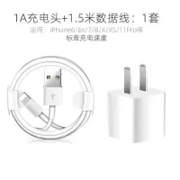 适配苹果充电器iphone数据线快充5/6/7p/xs/8plus/max/ipad|1A充电器加1.5米数据线[套装]