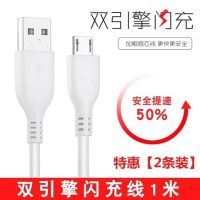 华为充电器type-c线荣耀v10p910pro充头m|安卓2条装[1米数据线] 全兼容[5A超级闪充]