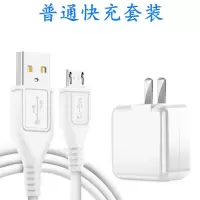 vivo充电器闪充头x6x7x9x20x21手机y67y83y85安卓通用快|普通快充 充电头+1.5米数据线（1条）