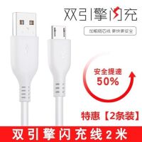 华为充电器type-c线荣耀v10p910pro充头m|安卓2条装[2米数据线] 全兼容[5A超级闪充]