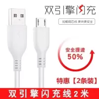 华为充电器type-c线荣耀v10p910pro充头m|安卓2条装[2米数据线] 全兼容[5A超级闪充]