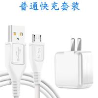 vivo充电器闪充头x6x7x9x20x21手机y67y83y85安卓通用快|普通快充 1.5米线[2条装](不带头)