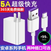 华为超级充电器mate30 pro荣耀9x快充头v10 typec数据线nova5/6/7
