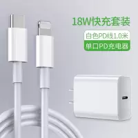 苹果pd快充充电器iphone11promax/8plus/x/xr/xsmax数据线1|套装[快充头+快充线1米]原封