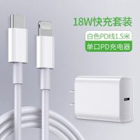 苹果pd快充充电器iphone11promax/8plus/x/xr/xsmax数据线1|套装【快充头+线1.5米】原封