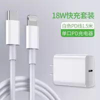 苹果pd快充充电器iphone11promax/8plus/x/xr/xsmax数据线1|套装【快充头+线1.5米】原封