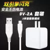 闪充头vivo充电器头x7x9x20快充y66y67y83y85手机通用安卓充电线|2米闪充套装[闪充线+闪充头]