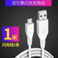 快充vivo充电器头闪充数据线x6x7x9x20x21y67y83通用安卓快充电线|只有闪充线一条[1米]