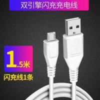 快充vivo充电器头闪充数据线x6x7x9x20x21y67y83通用安卓快充电线|只有闪充线一条[1.5米]