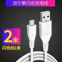 快充vivo充电器头闪充数据线x6x7x9x20x21y67y83通用安卓快充电线|只有闪充线一条[2米]